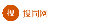 搜同网